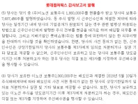 롯데그룹, 영화관 힘든 컬처웍스에 930억 실탄 지원[시그널]