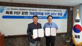 “산학협력 MOU로 육류 비선호부위 활용한 균형소비 가능해져”