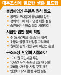 (주)아립홀딩스 | 11조 혈세에도 존립 위태…'23년째 주인 없는 회사' 구조조정 시급