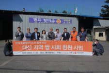 한화토탈에너지스, 서산시에 사랑의쌀 4000포 기탁