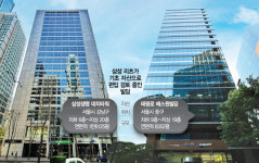[단독] 대치타워·에스원빌딩…알짜 부동산 담은 삼성리츠 나온다