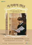 양주시,‘마을이 함께 만들어가는 우리동네 골목길 문화사랑방’추진
