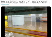 흙탕물 잠긴 이수역…무정차 통과, 천장 일부 붕괴도[영상]
