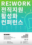 중장년 일자리 문제 해답, 사례에서 찾는다