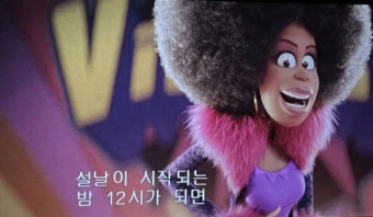 미니언즈2, 설날이 중국설?…서경덕 