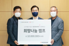 한국타이어앤테크놀로지 대전공장, 보육시설아동 후원금 기탁