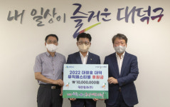 대전청과, 2022 대청호대덕뮤직페스티벌 후원금 기탁