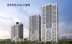 ‘편리한 교통망, 저렴한 임대료’ 양주 회천A10(2)블록 행복주택 공급