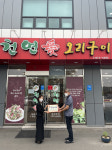 칠곡군 안심식당 35개소 추가지정