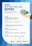 진원티피엘로지스 | 인천TP, ‘뿌리·항공·물류 채용박람회’개최