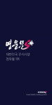 키움 영웅문S# 7년만에 대수술…새롭게 추가된 기능은?