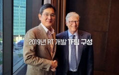 삼성이 만든 변기 역시…이재용·빌게이츠, 3년간 공들였다