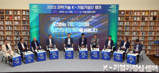 기술개발 못잖게 인본주의 중요…범국가적 起업가정신 세워야