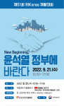 한국장애인재활협회, 제5차 장애인정책종합계획 이행정도 최종 평가 발표