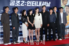 공조2, 화려한 라인업 [SE★포토]