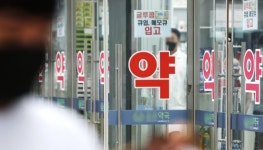 동창 약국에 9억원 어치 처방전 몰아줘…의사·약사 벌금형