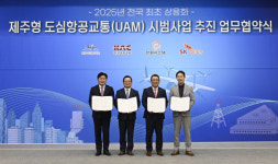 SKT, 2025년 제주서 UAM 국내 첫 운행