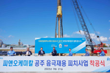 포스코케미칼·OCI, 음극재 핵심소재 공장 짓는다