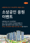 DL이앤씨, ‘e편한세상 군산 디오션루체’ 다양한 온라인 이벤트 진행