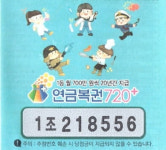 담배값 대신 복권 샀는데…연금복권 1,2등 당첨 화제