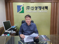 신성에너텍, 친환경 기술 무장한 재생유 생산 전문기업