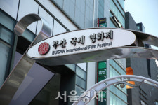 [다시, BIFF] 제27회 부산국제영화제 뜨거운 개막, 3년 만에 관객 품으로