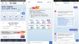 주정차위반과태료, AI가 24시간 상담해준다