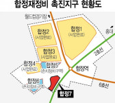 합정역 역세권에 공동주택 210가구 들어선다