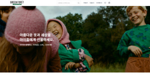 포레포레, 중고거래 서비스 ‘그린포레(GREEN FORET)’ 공식 론칭