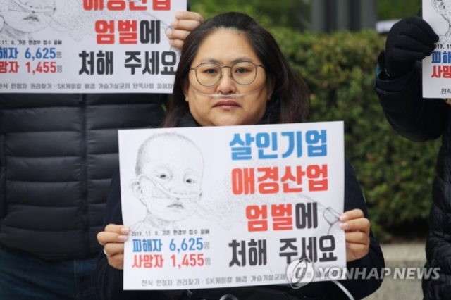 SK케미칼과 애경산업 전 대표, 가습기 살균제 사건 하급심에서 무죄 선언