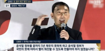 김용민 尹퇴진 집회 참석…文정부 前수석 