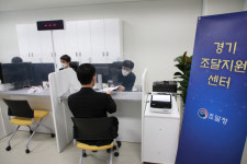 경기조달지원센터, 조달기업지원 사후컨설팅 실시