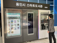용인특례시, 비대면 책 대여 스마트도서관 동천동에 설치