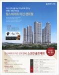 힐스테이트 아산 센트럴배, 스크린 골프대회 개최