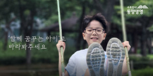 동양생명, 기후위기 교육 위한 ‘환경 팝업북’ 만들기 캠페인
