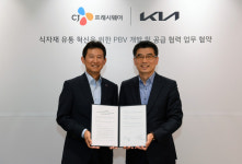 씨제이프레시웨이(주)대한통운중부지사 | 기아, CJ프레시웨이와 물류전기차 개발