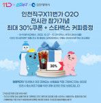 인천직구, ‘G-FAIR KOREA 2022’ 참가