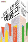 서울역사박물관, 개관 20주년 기념 ‘시민 기증 유물 특별전’ 개최