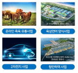 동원엔터와 합병 완료한 동원산업, 그룹 미래 먹거리 책임진다