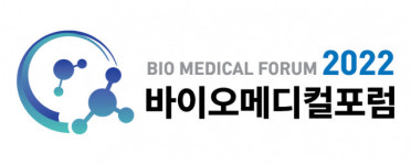 [알립니다] 제1회 서경 바이오메디컬포럼 개최합니다