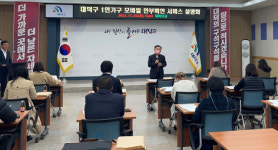 대덕구, 대전 최초 ‘모바일 안심케어서비스’ 도입
