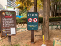 고양특례시,어린이 공원·놀이터 등서 술 마시면 과태료 부과