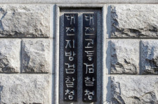 졸음운전하다 쾅…등굣길 학생 5명 친 외국인 구속기소