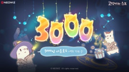 네오위즈 힐링게임 ‘고양이와 스프’, 누적 3000만 다운로드 돌파