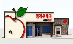 영월은 사과 경주에는 한옥…지역 특색 담은 우체국 짓는다