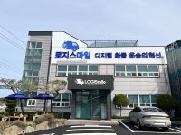 로지스마일, 트럭화물운송 디지털 전환을 위한 혁신 방향 발표