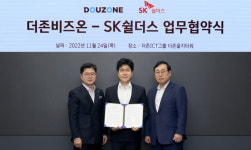 더존비즈온, SK쉴더스와 맞손…“대표 솔루션 보안성 극대화”