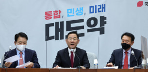 與 “야당의 국토위·정무위 예산 일방 처리는 ‘정부완박’”