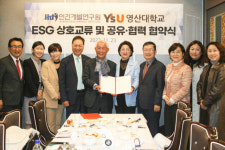 영산대, 인간개발연구원과  ESG 공유·협력 협약 체결