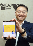 건강도 자산…맞춤형 헬스케어 선두 플랫폼 될것
